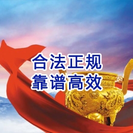 宁安讨账公司